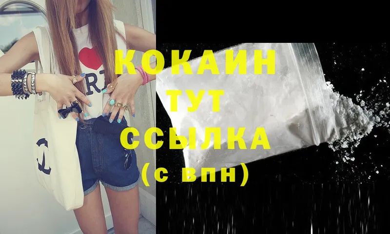 COCAIN Columbia  Канск 