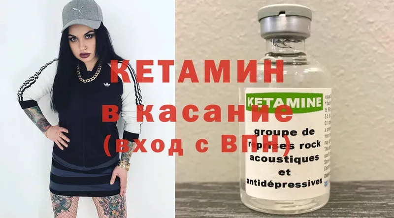 купить наркоту  Канск  OMG зеркало  КЕТАМИН VHQ 